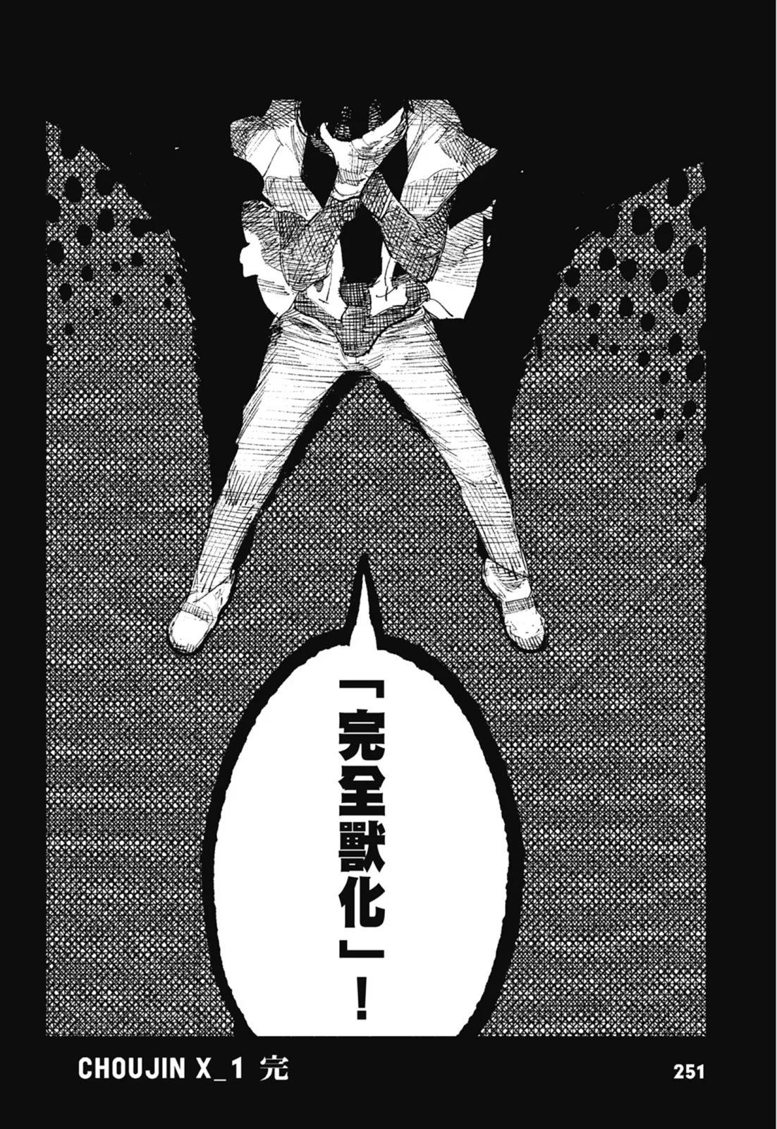 超人X - 第01卷(6/6) - 3