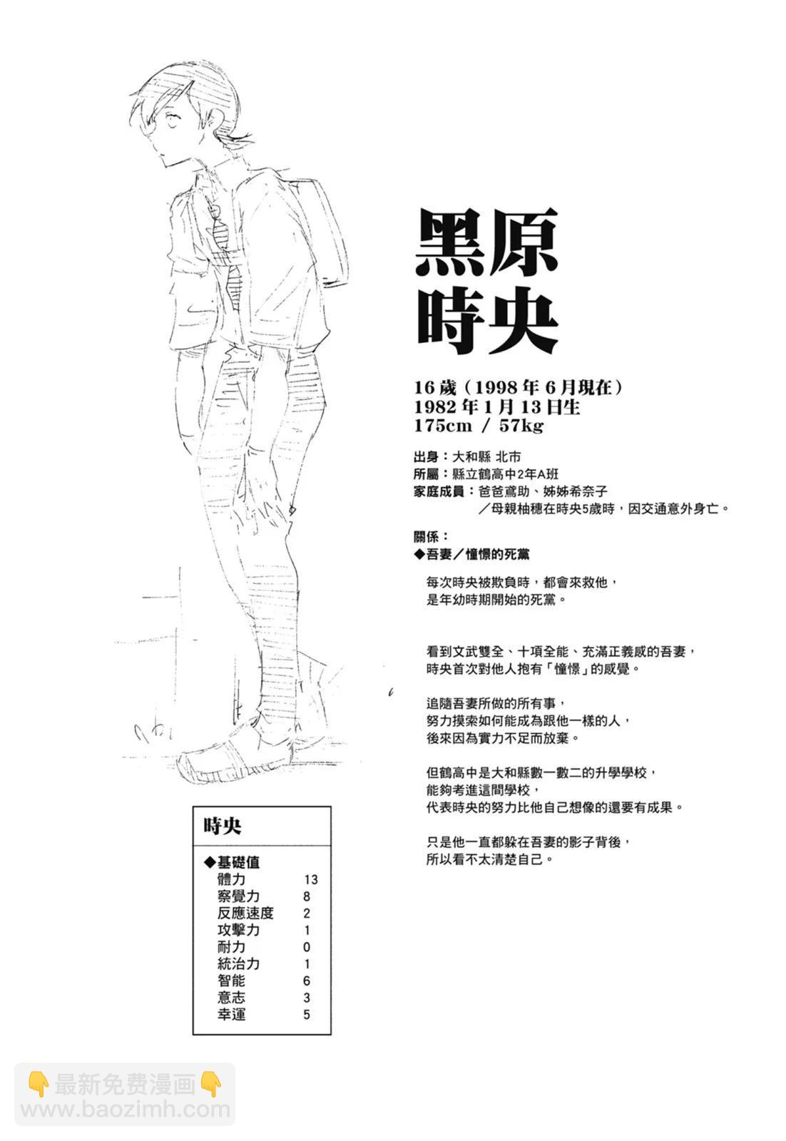 超人X - 第01卷(6/6) - 4