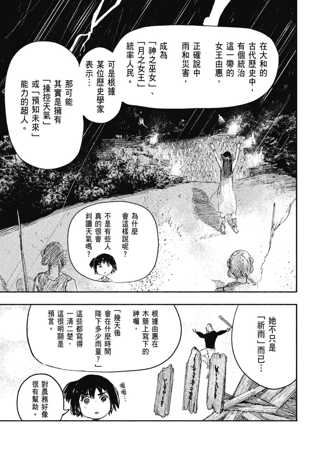 超人X - 第01卷(6/6) - 3