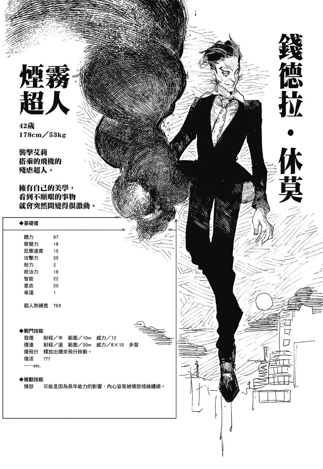 超人X - 第01卷(6/6) - 2