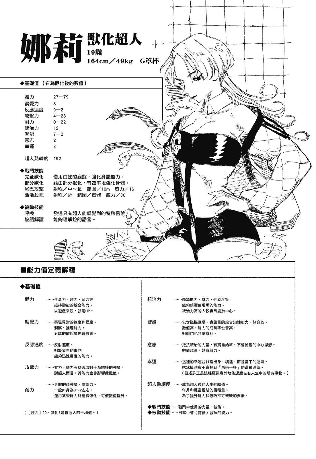 超人X - 第01卷(6/6) - 3