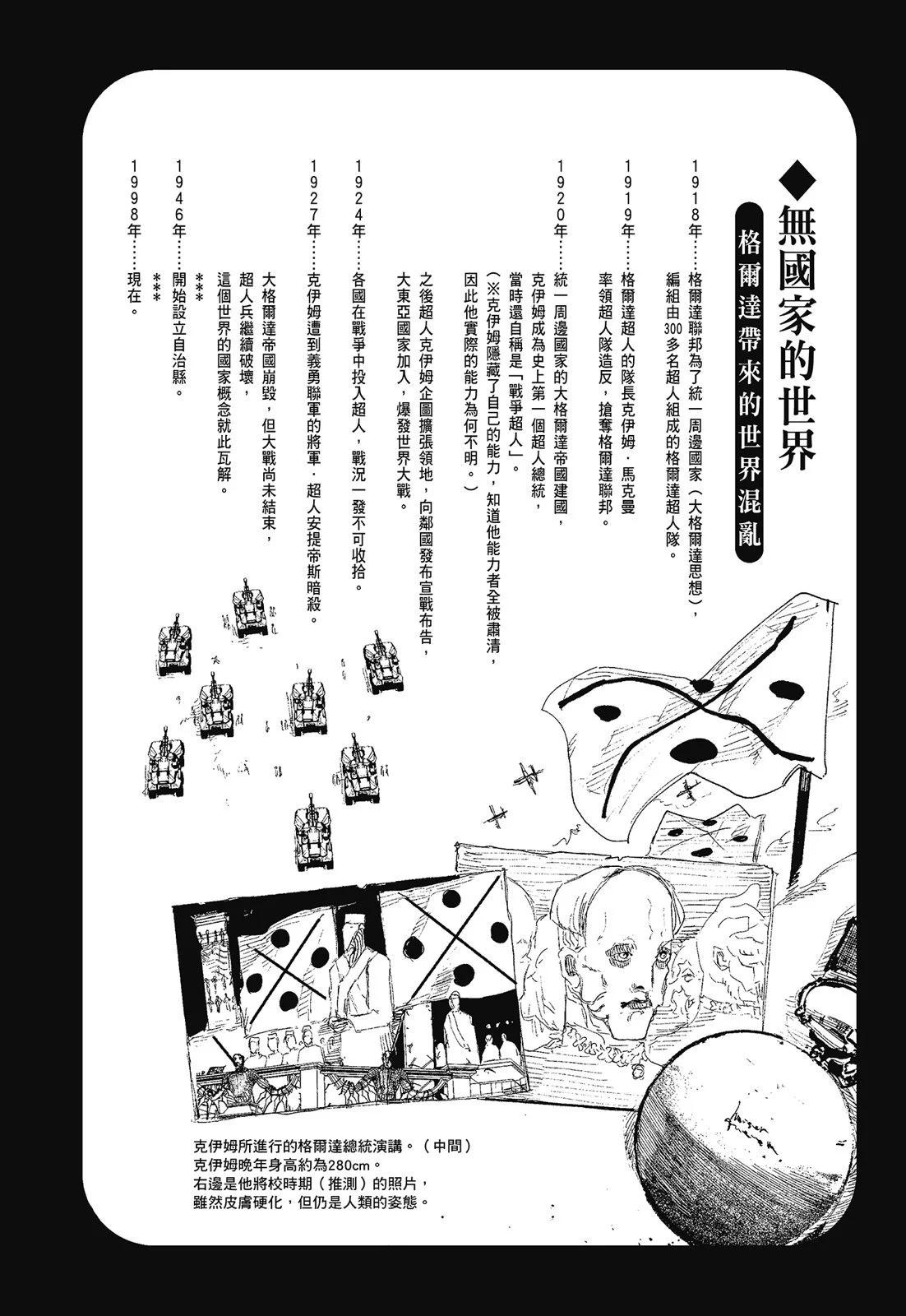 超人X - 第01卷(6/6) - 4