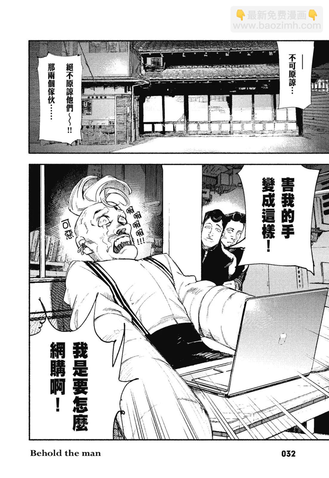 超人X - 第01卷(1/6) - 2