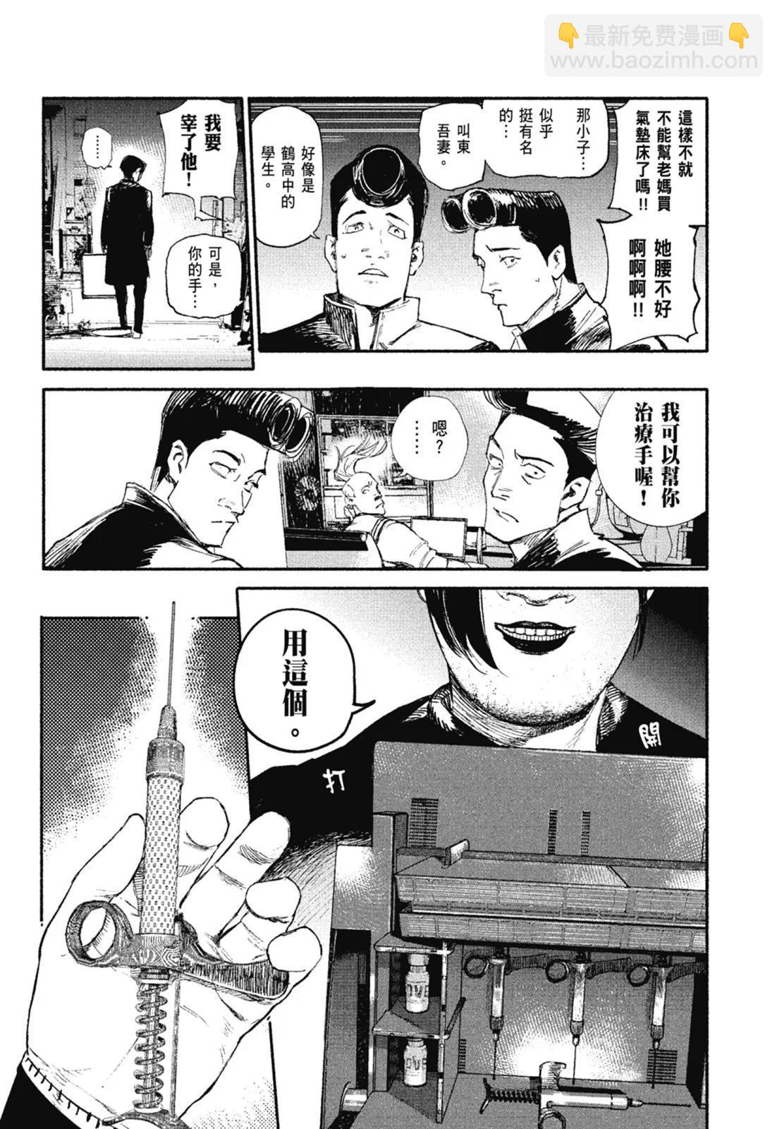 超人X - 第01卷(1/6) - 3
