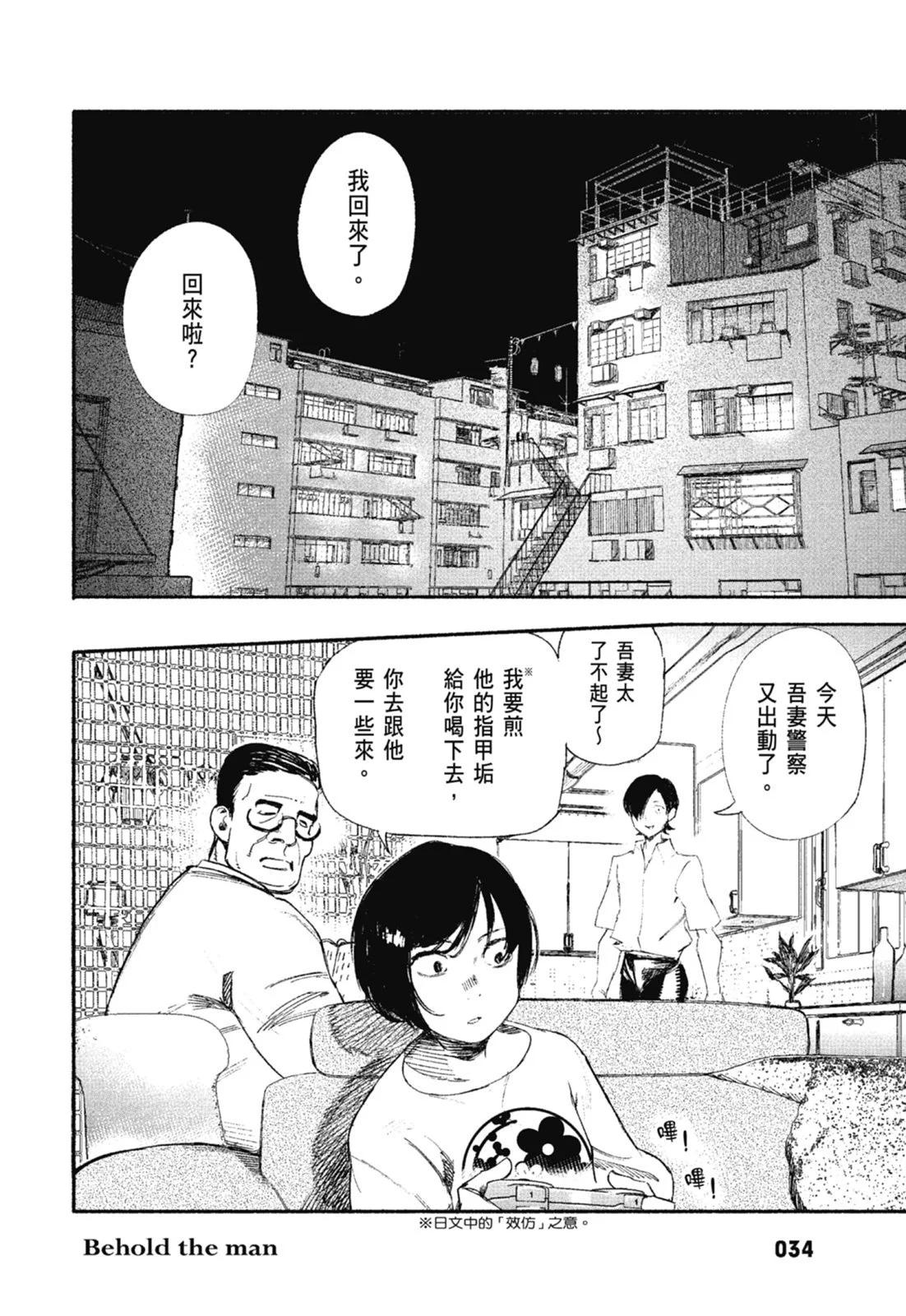 超人X - 第01卷(1/6) - 4