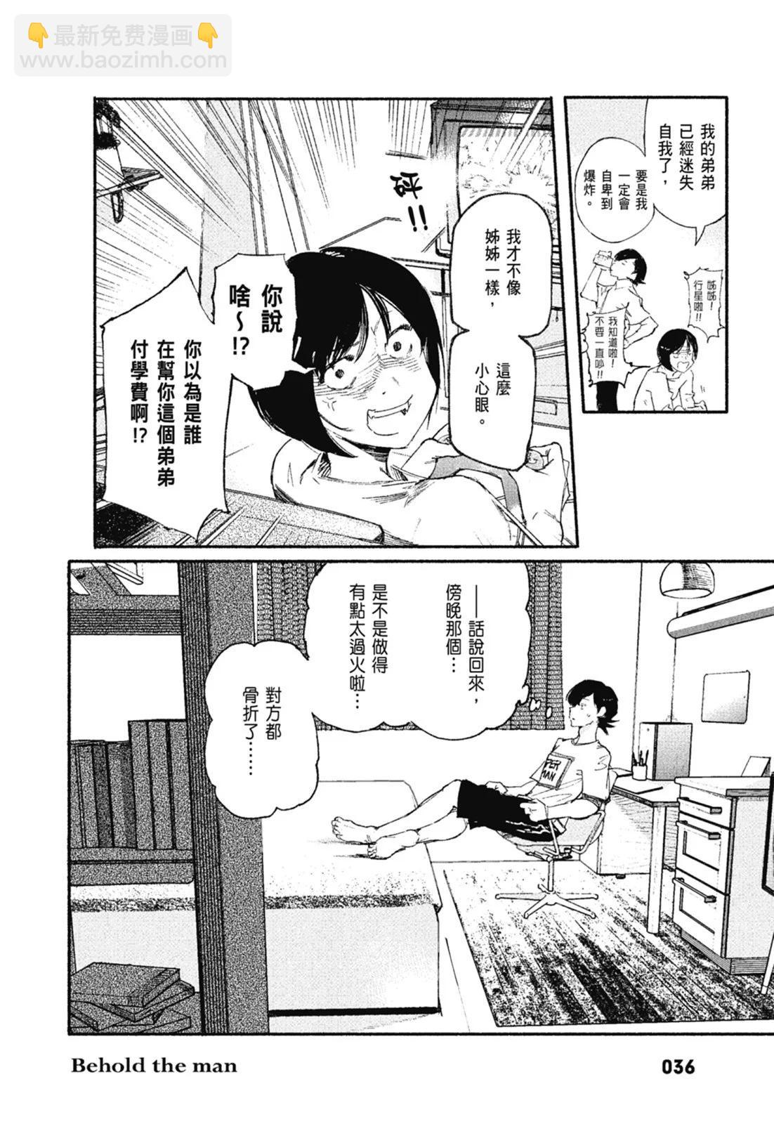 超人X - 第01卷(1/6) - 6
