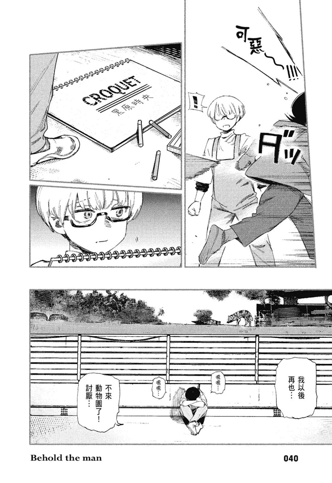 超人X - 第01卷(1/6) - 2