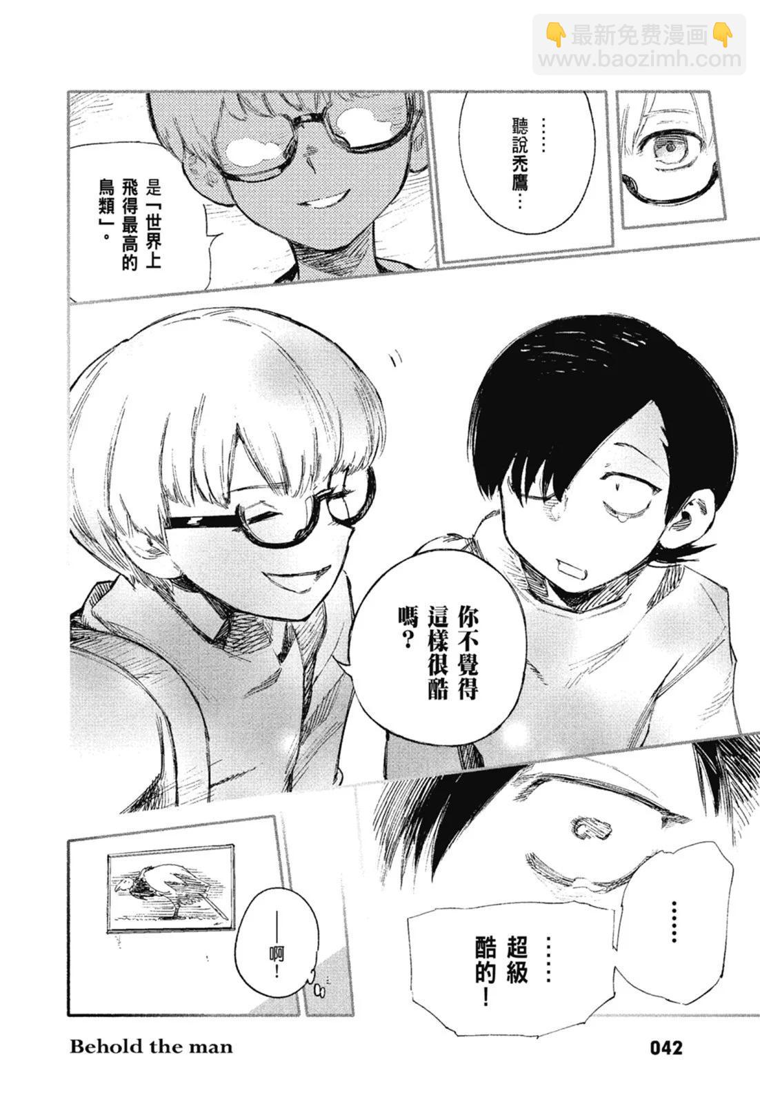 超人X - 第01卷(1/6) - 4