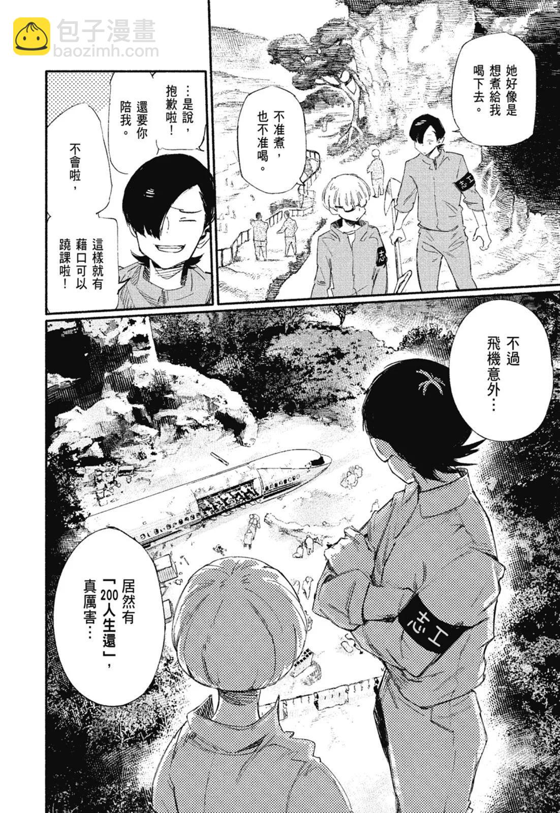 超人X - 第01卷(1/6) - 6