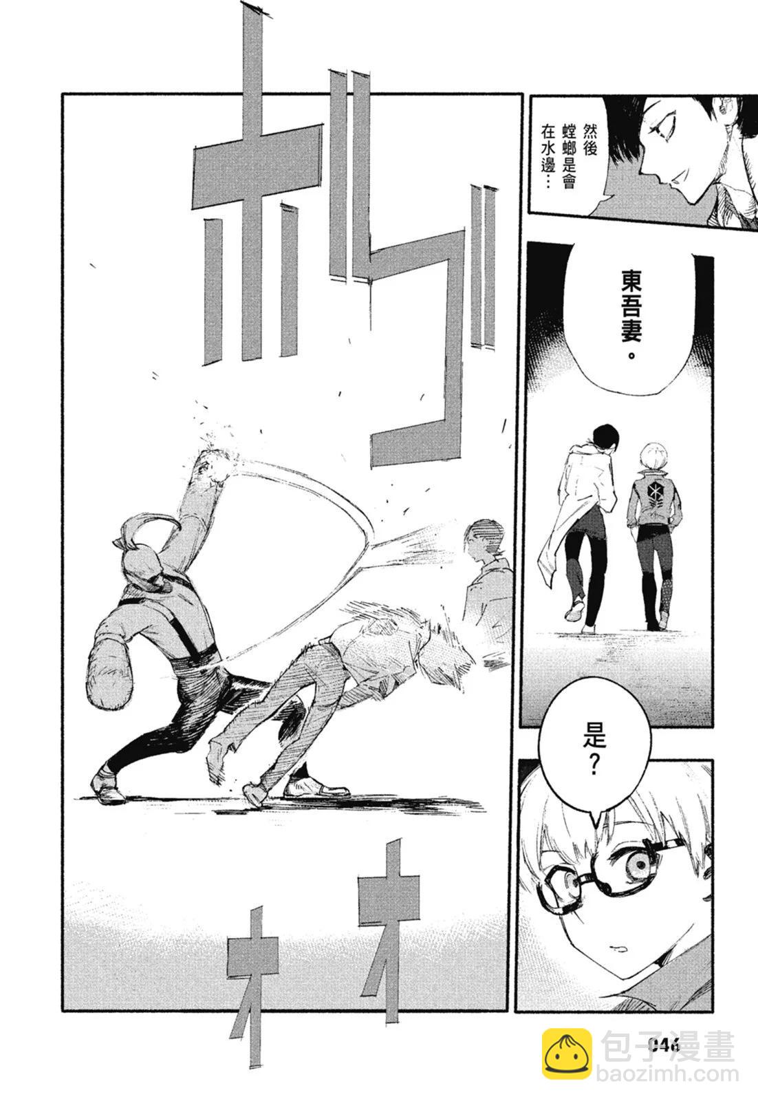 超人X - 第01卷(1/6) - 8