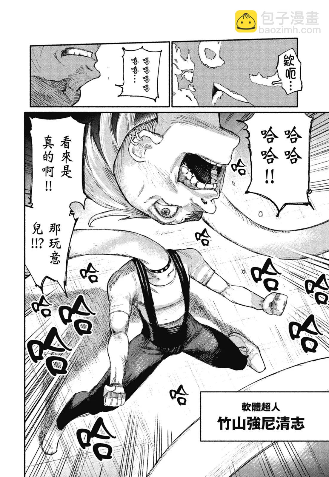 超人X - 第01卷(2/6) - 8