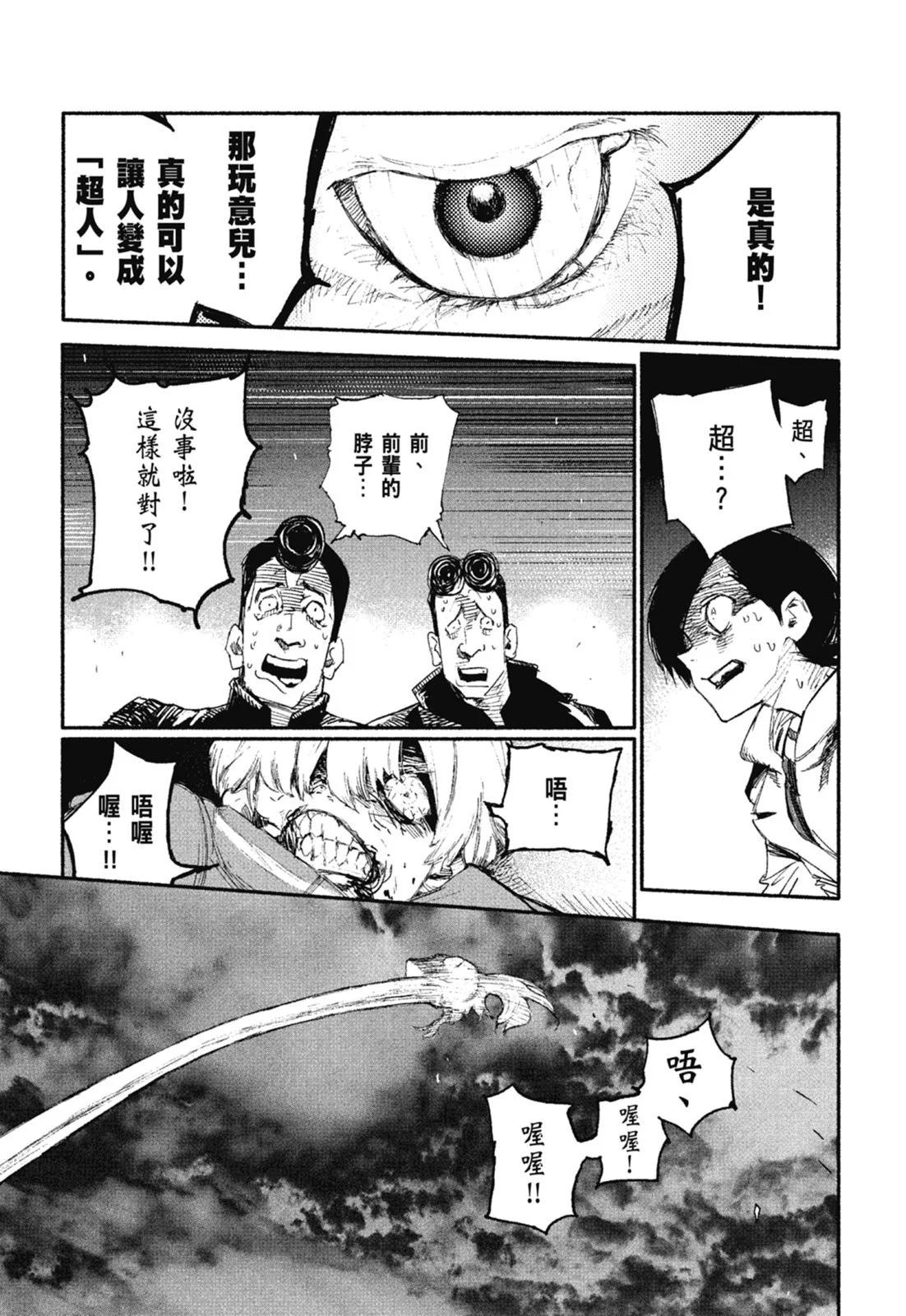 超人X - 第01卷(2/6) - 1