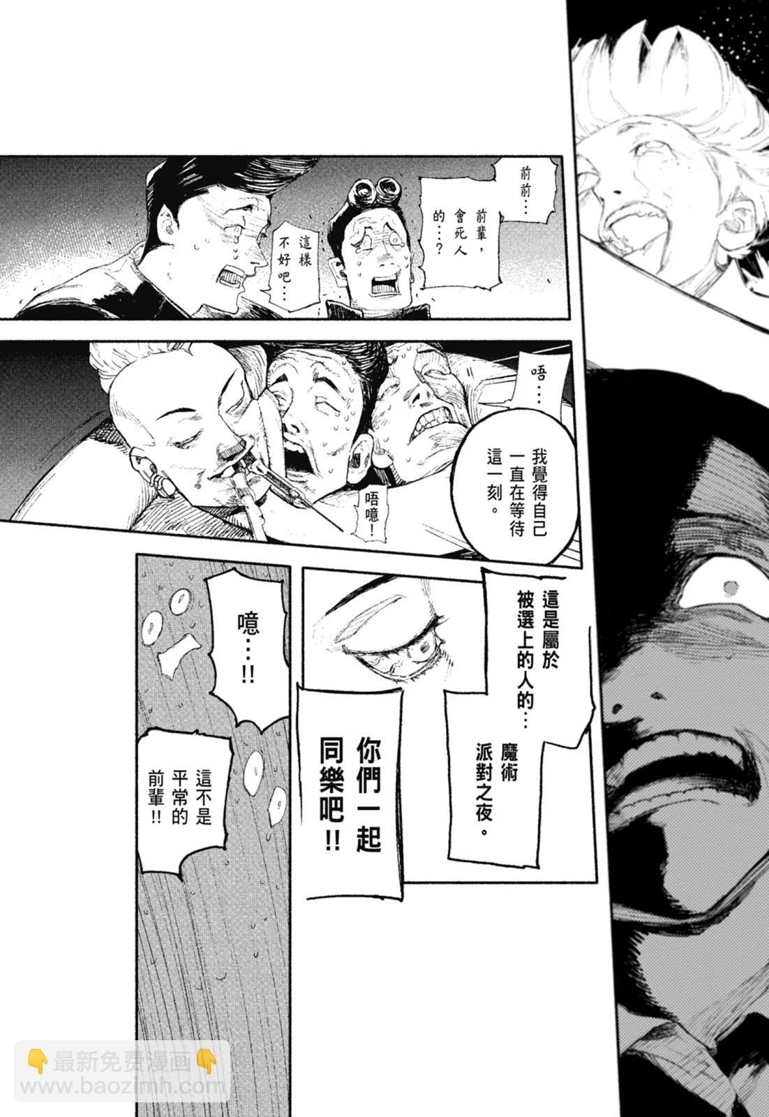 超人X - 第01卷(2/6) - 3