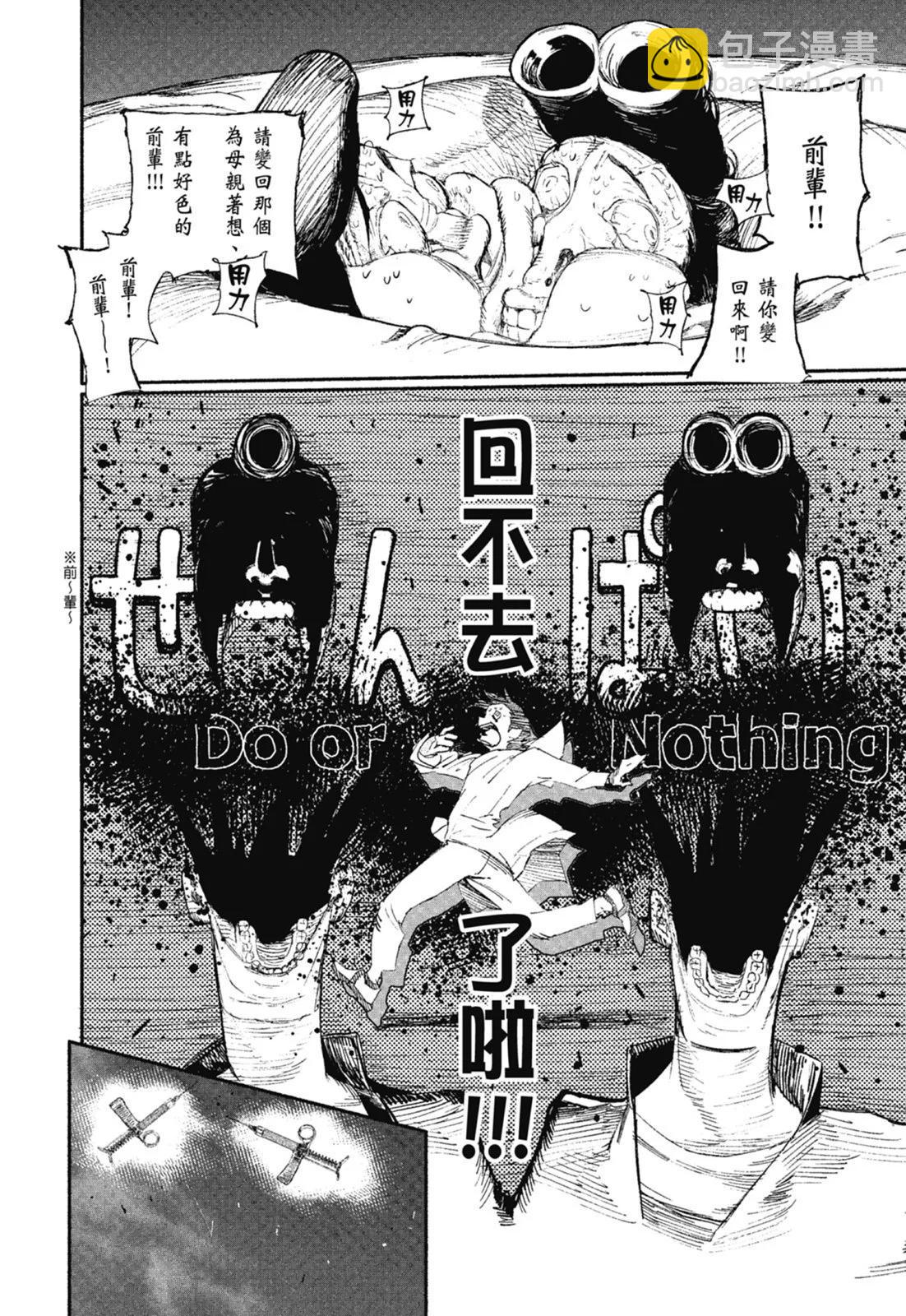 超人X - 第01卷(2/6) - 4