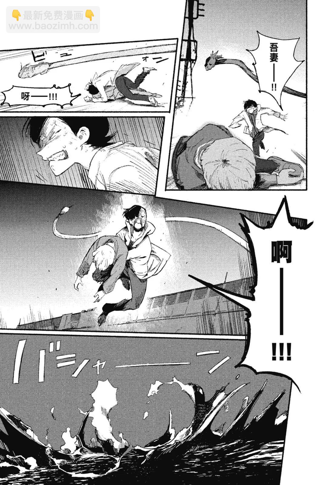 超人X - 第01卷(2/6) - 5