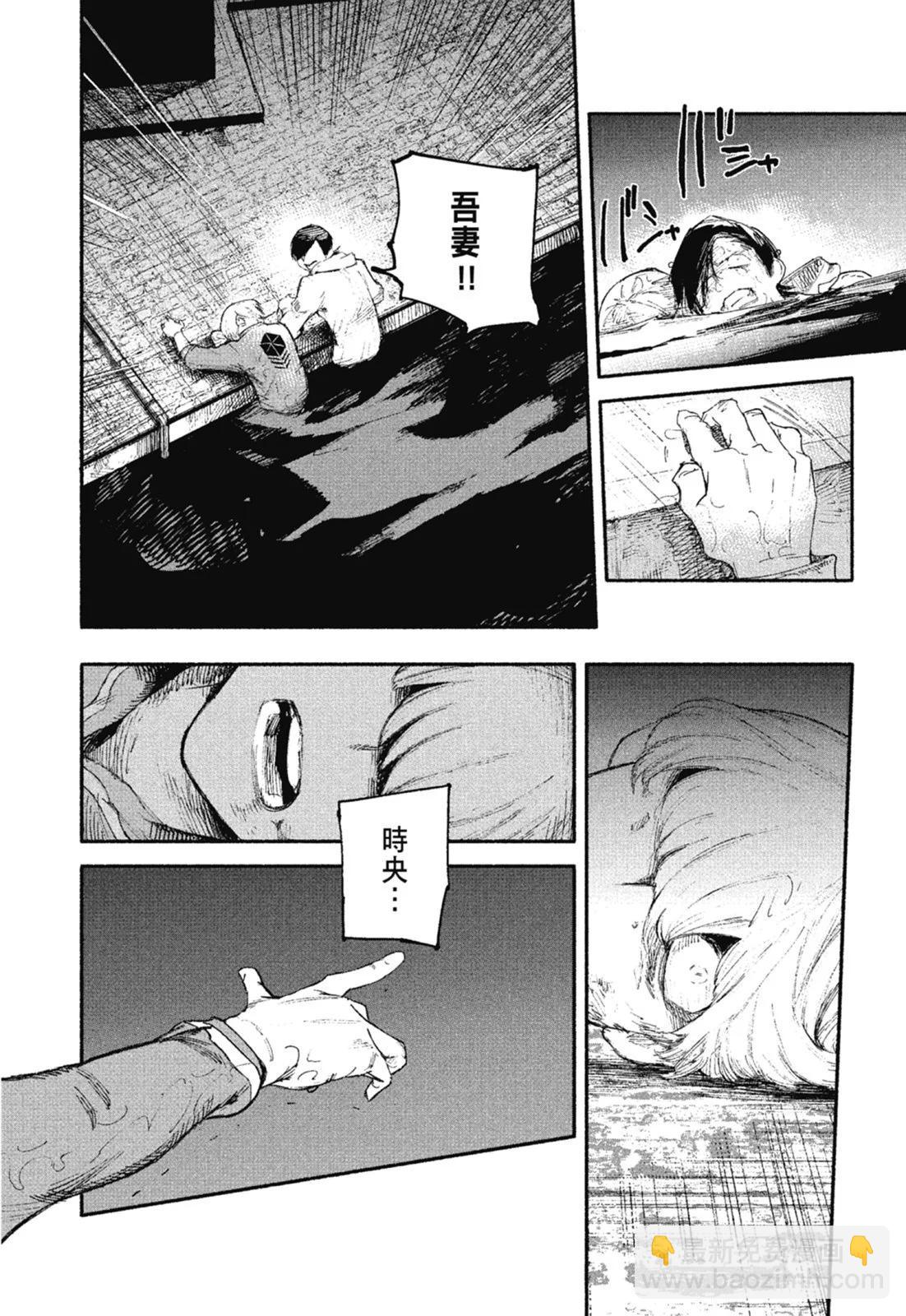 超人X - 第01卷(2/6) - 6