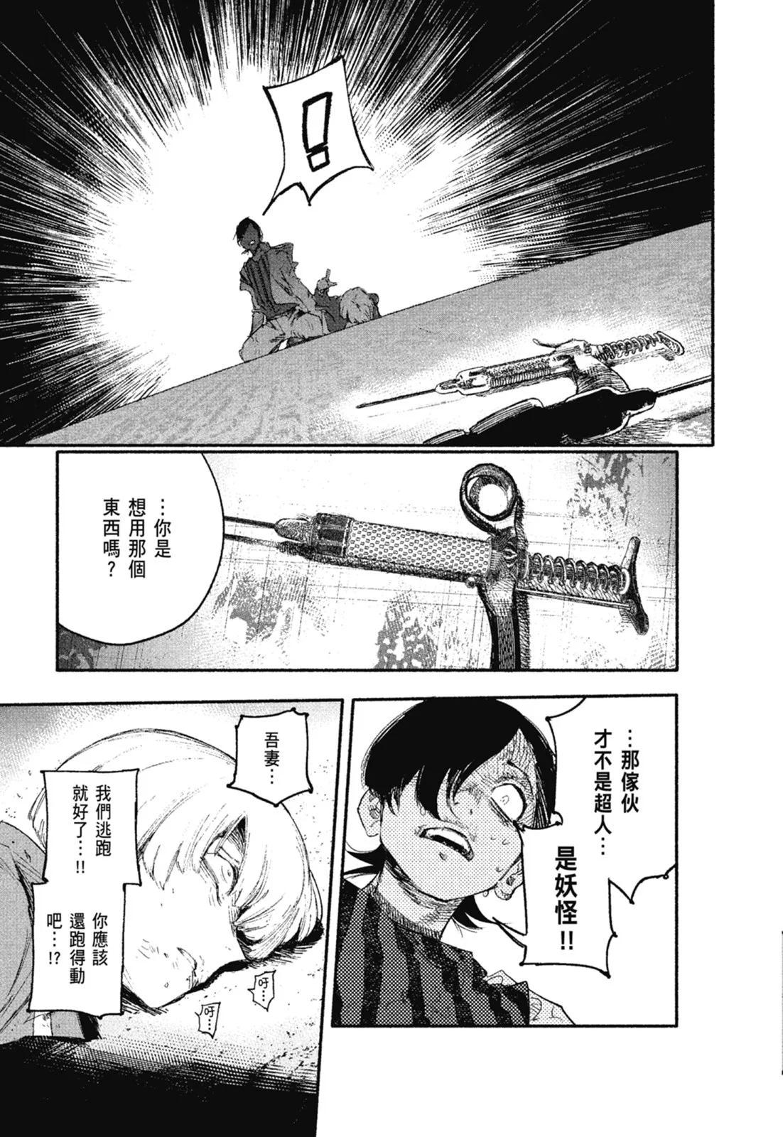 超人X - 第01卷(2/6) - 7