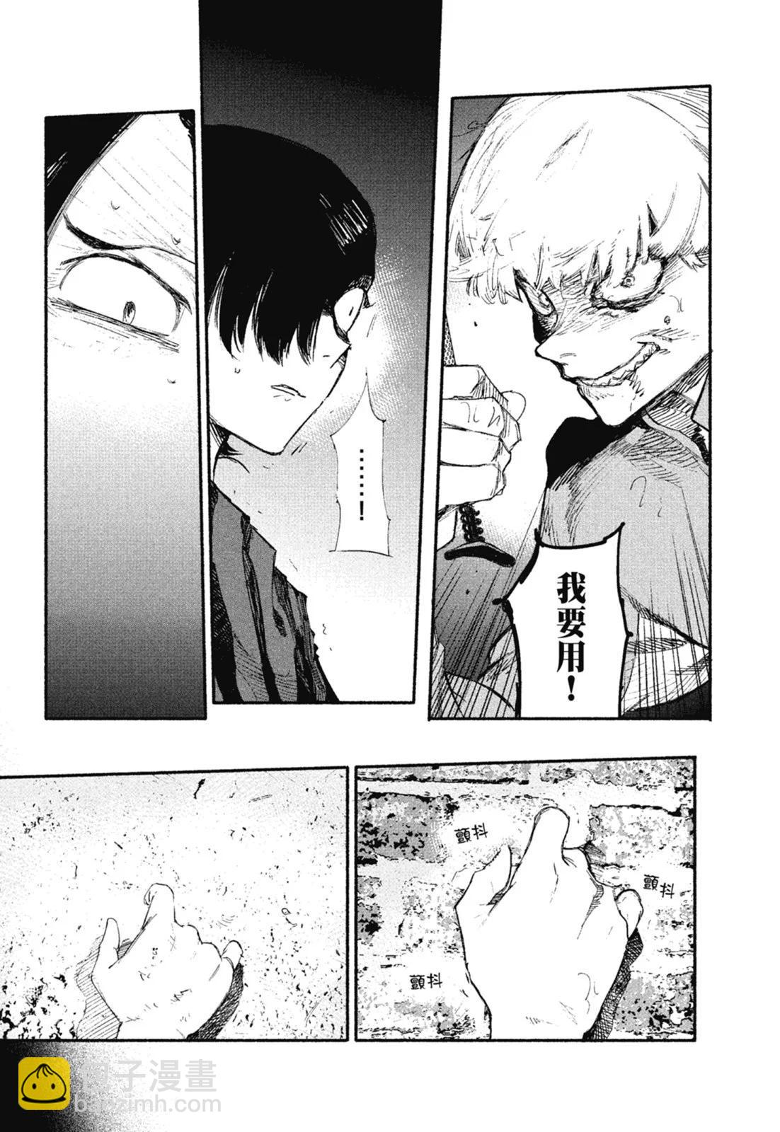 超人X - 第01卷(2/6) - 1