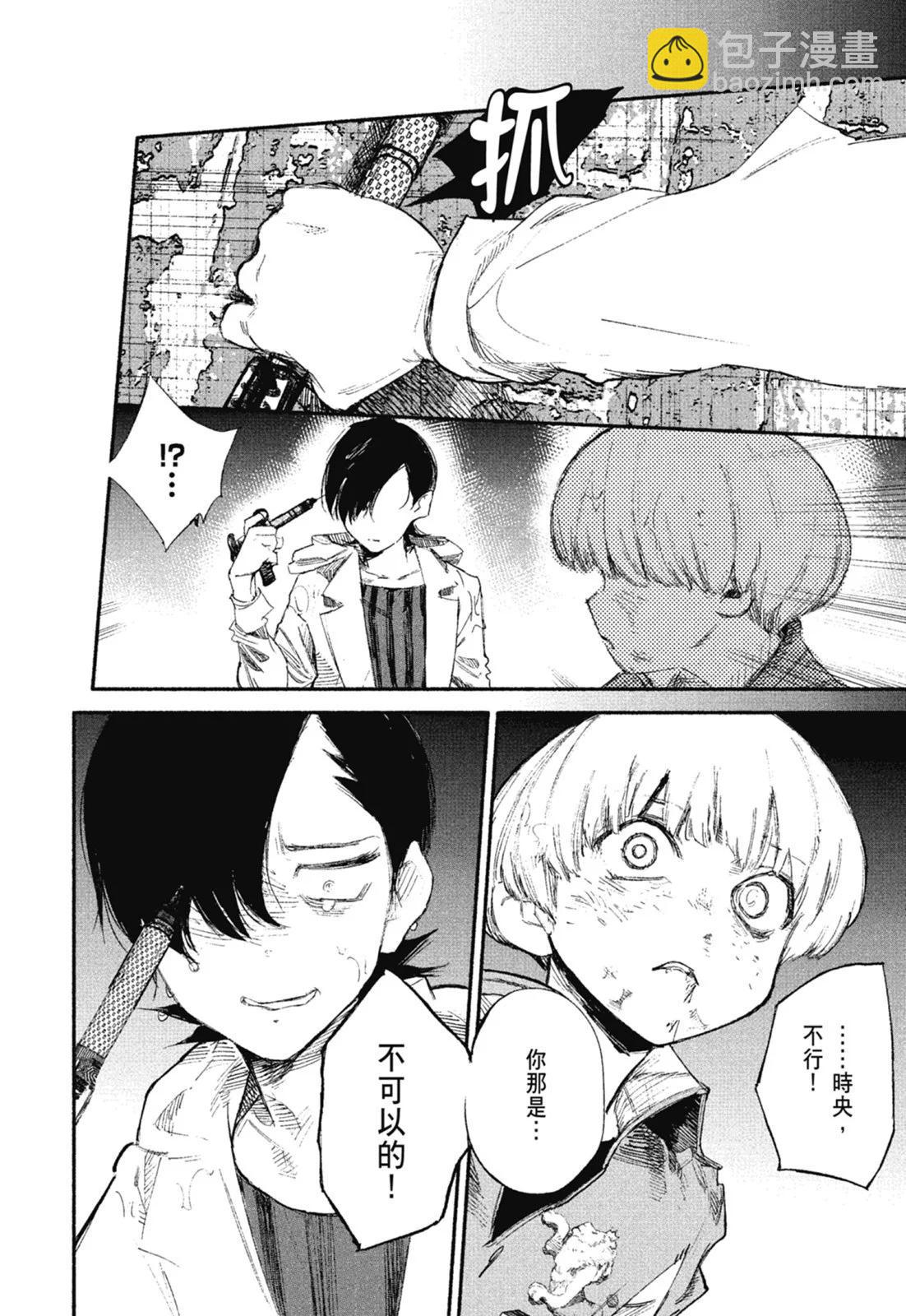 超人X - 第01卷(2/6) - 6