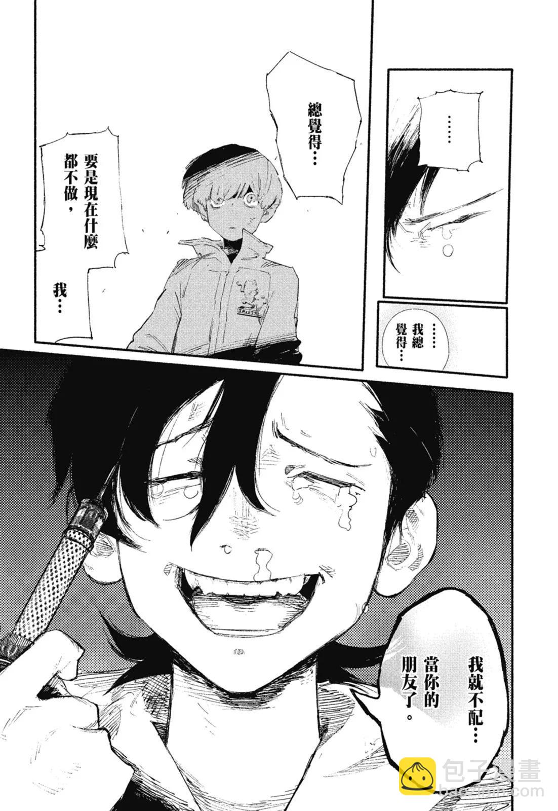 超人X - 第01卷(2/6) - 7