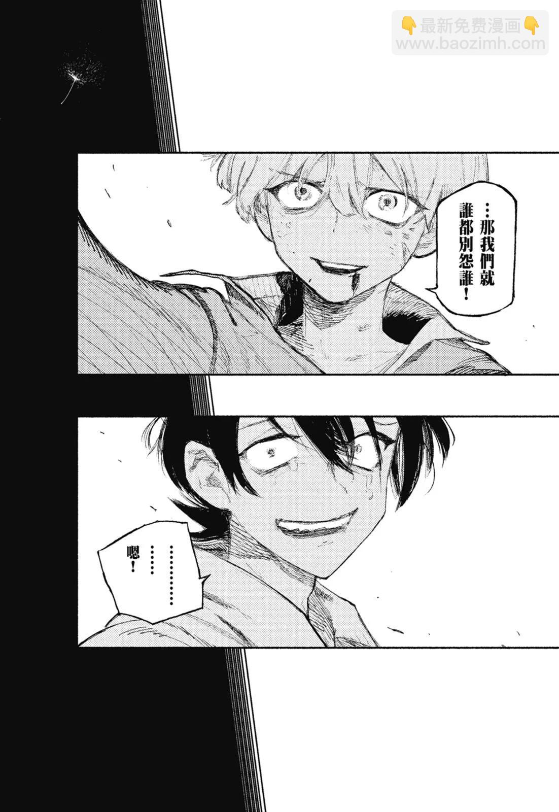 超人X - 第01卷(2/6) - 2