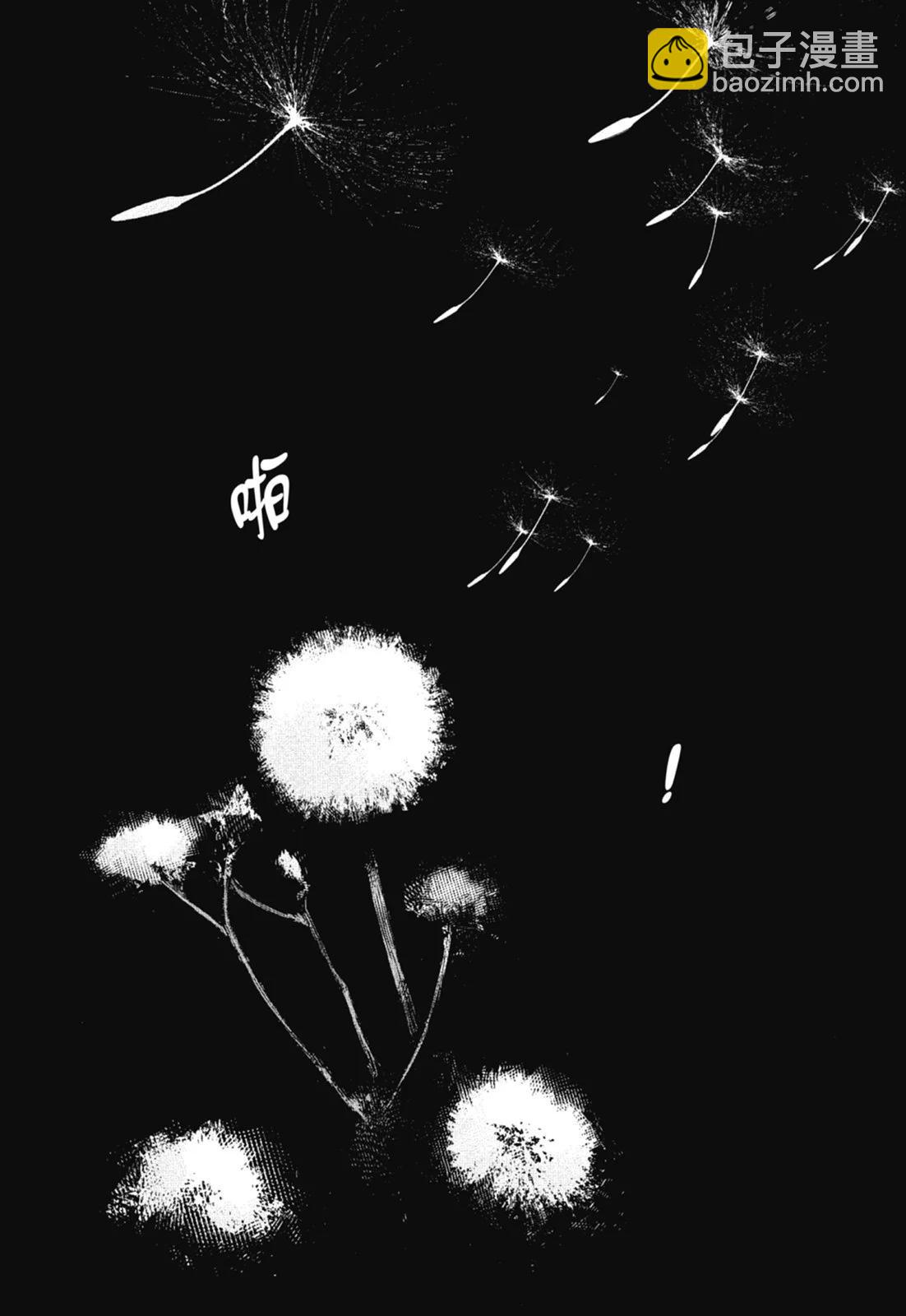 超人X - 第01卷(2/6) - 3