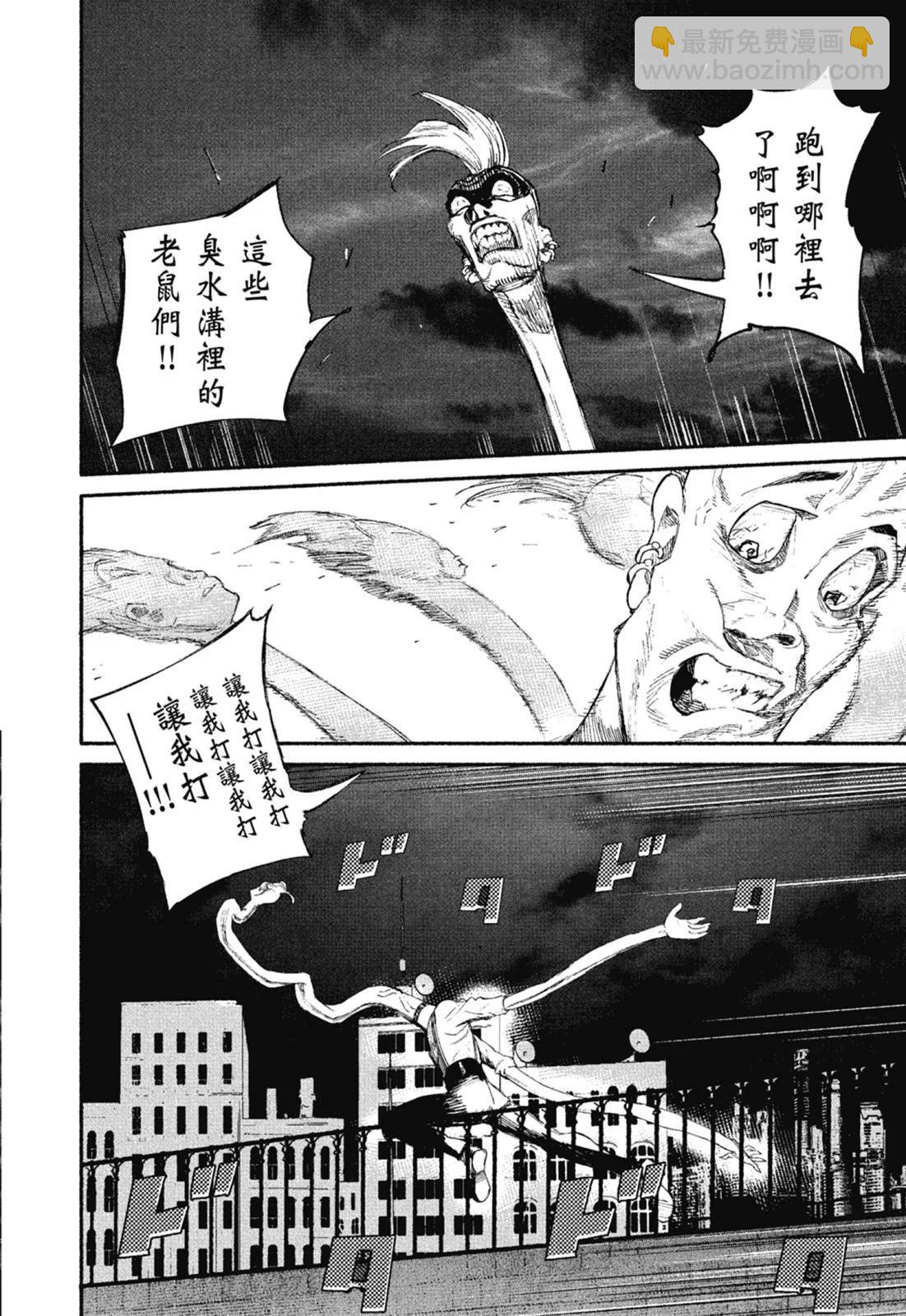 超人X - 第01卷(2/6) - 4