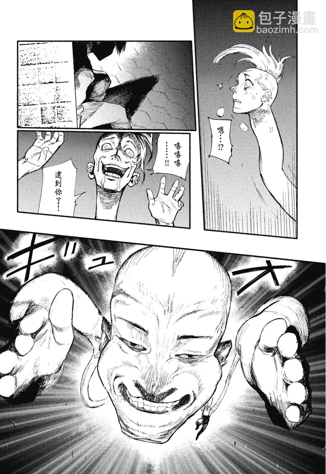 超人X - 第01卷(2/6) - 5