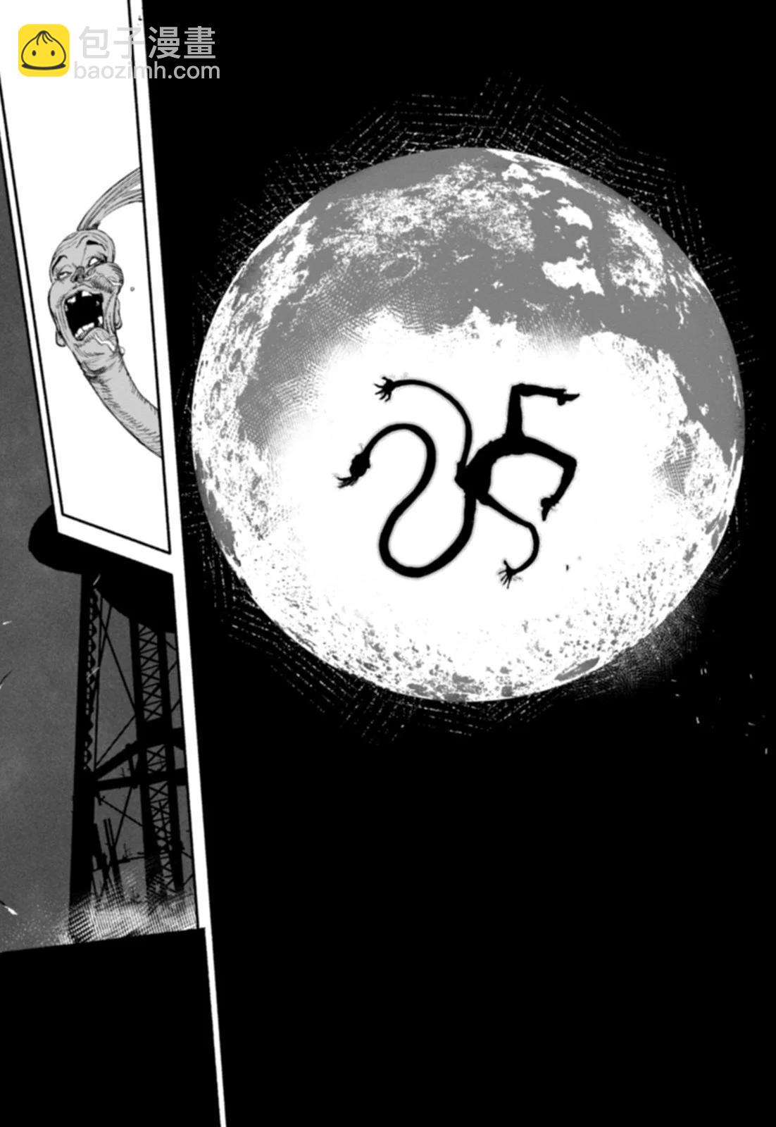 超人X - 第01卷(2/6) - 4