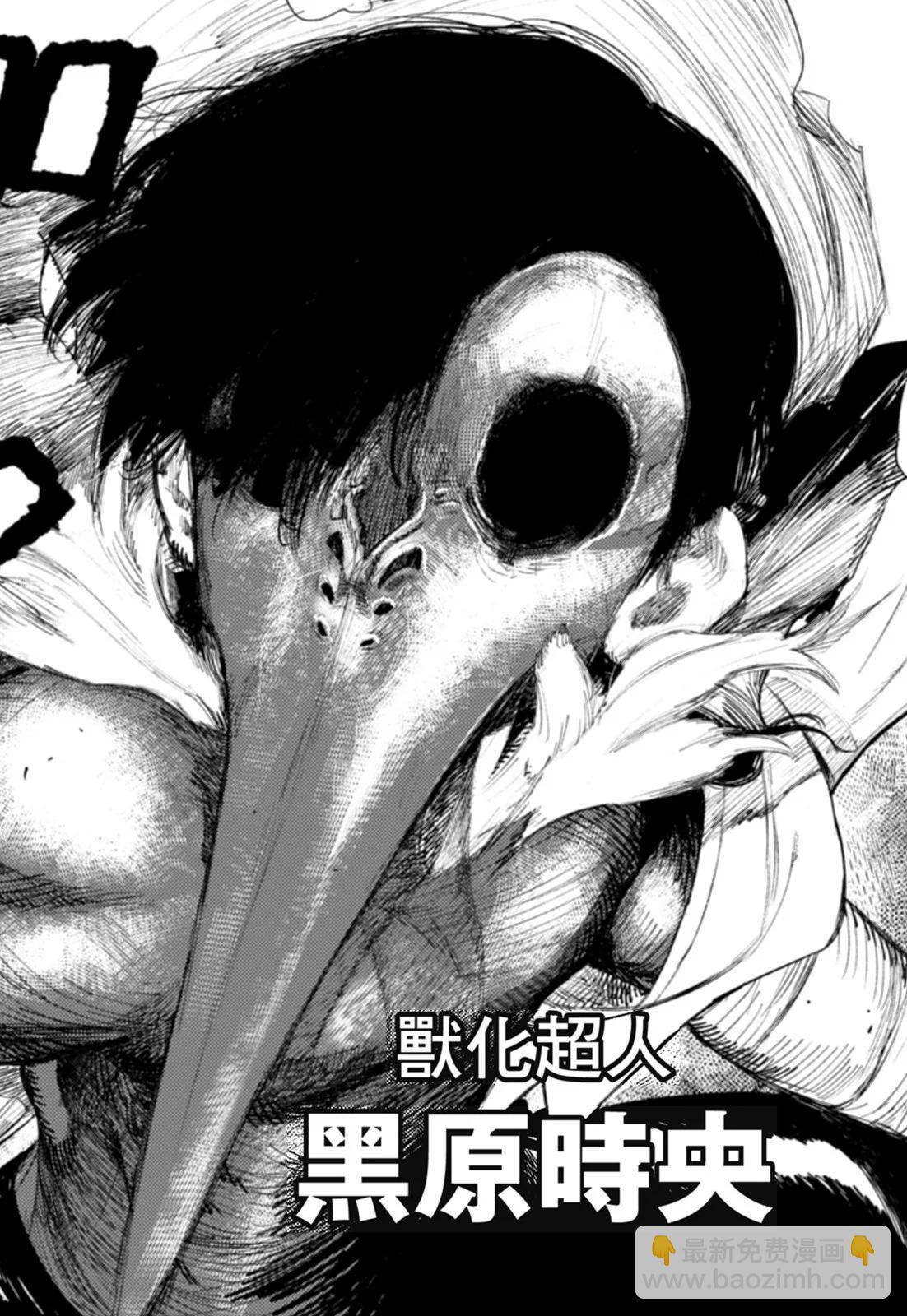 超人X - 第01卷(2/6) - 6