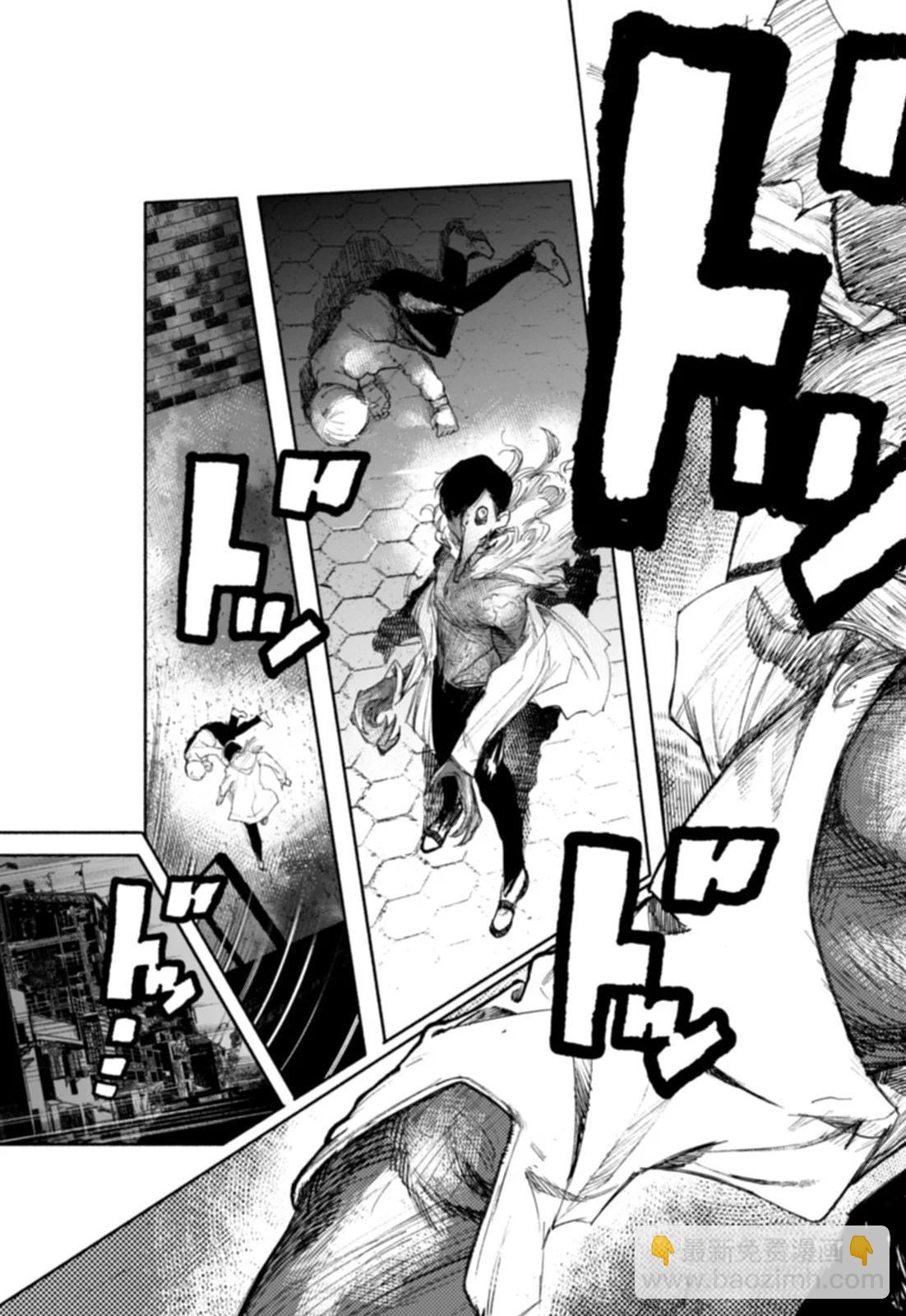 超人X - 第01卷(2/6) - 7