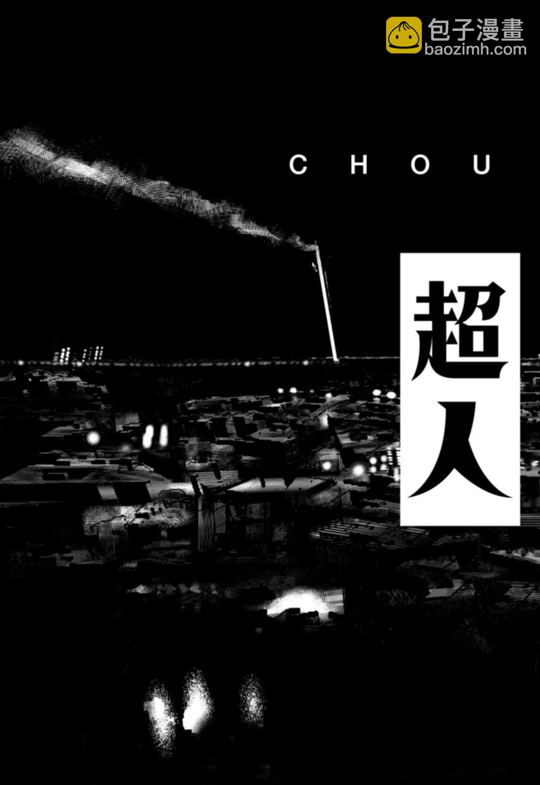 超人X - 第01卷(2/6) - 1