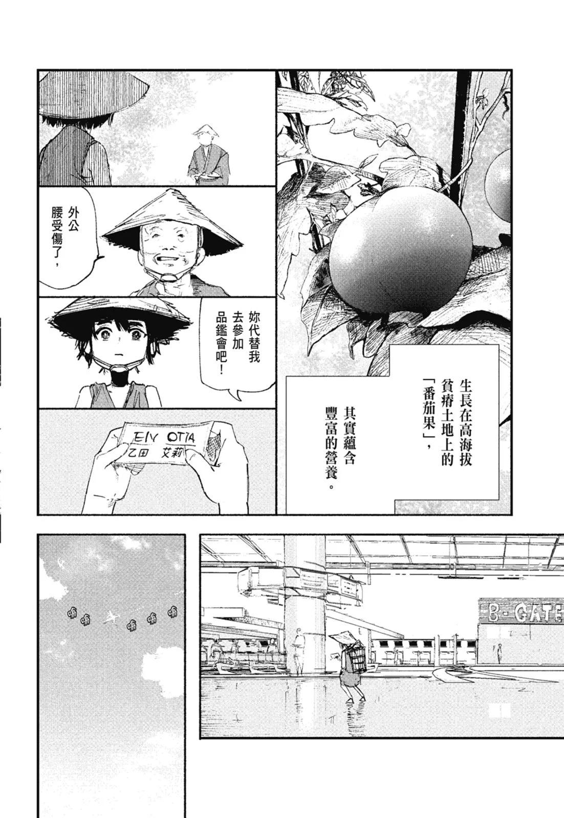 超人X - 第01卷(2/6) - 4