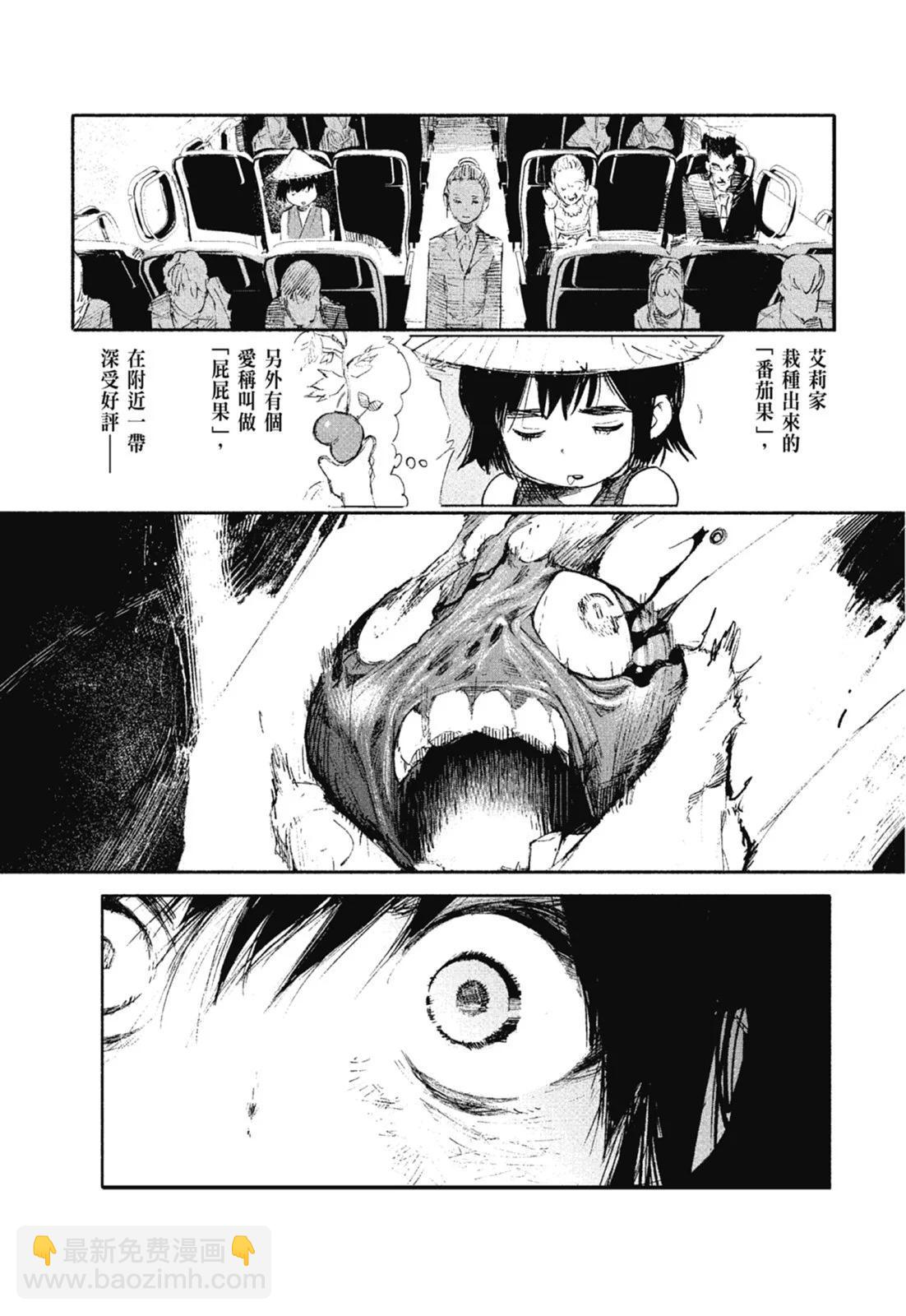 超人X - 第01卷(2/6) - 5