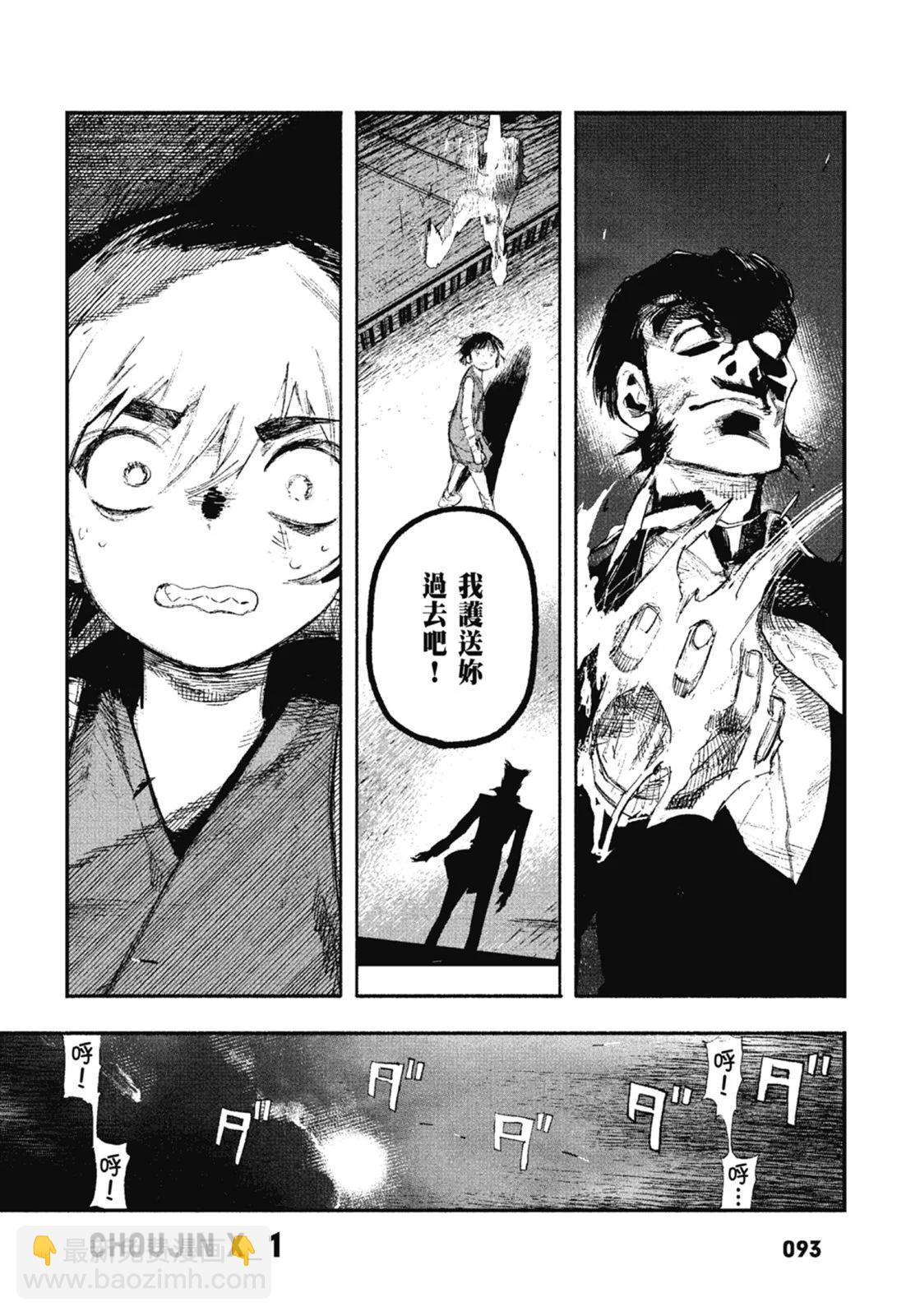 超人X - 第01卷(2/6) - 1