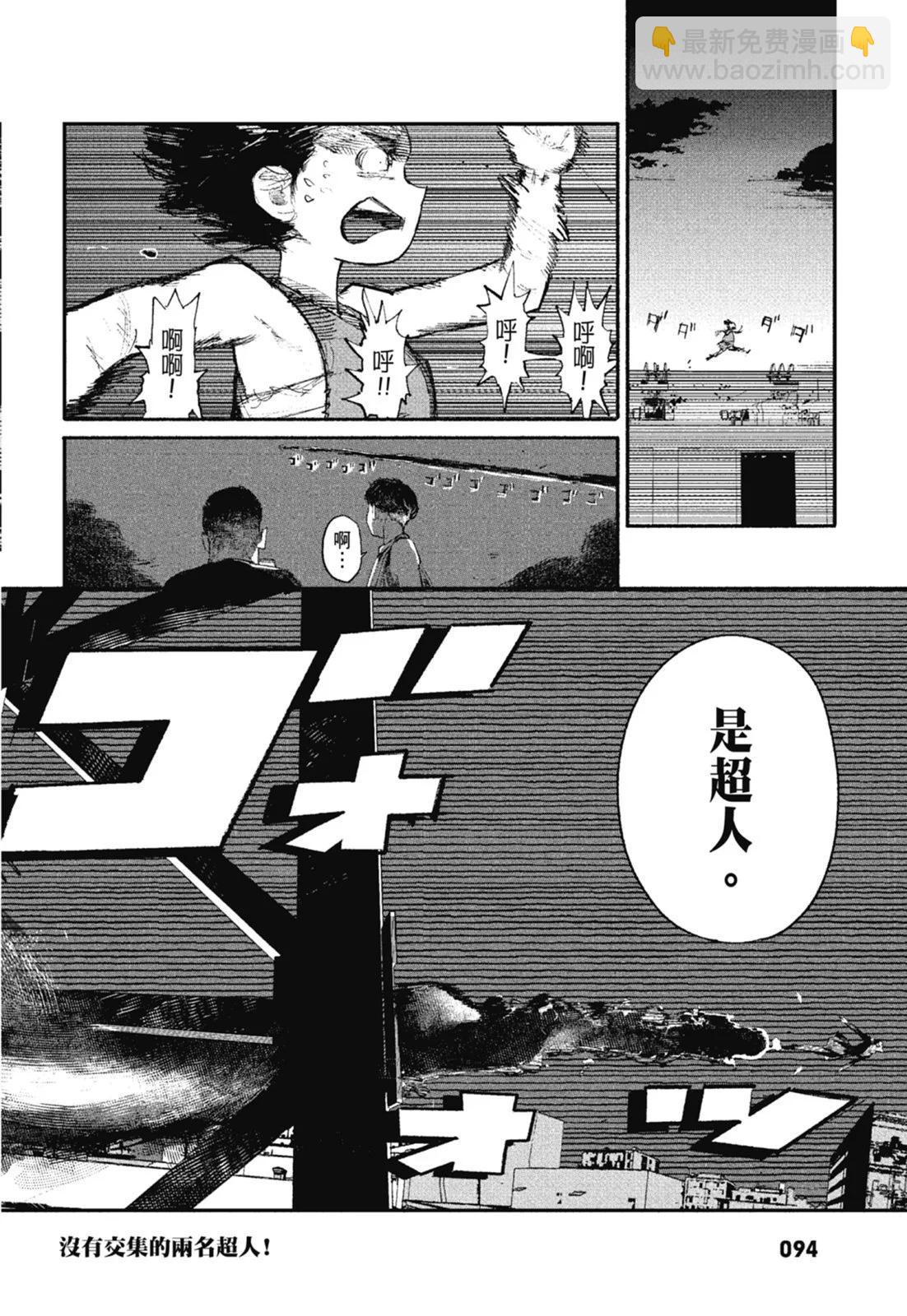 超人X - 第01卷(2/6) - 2