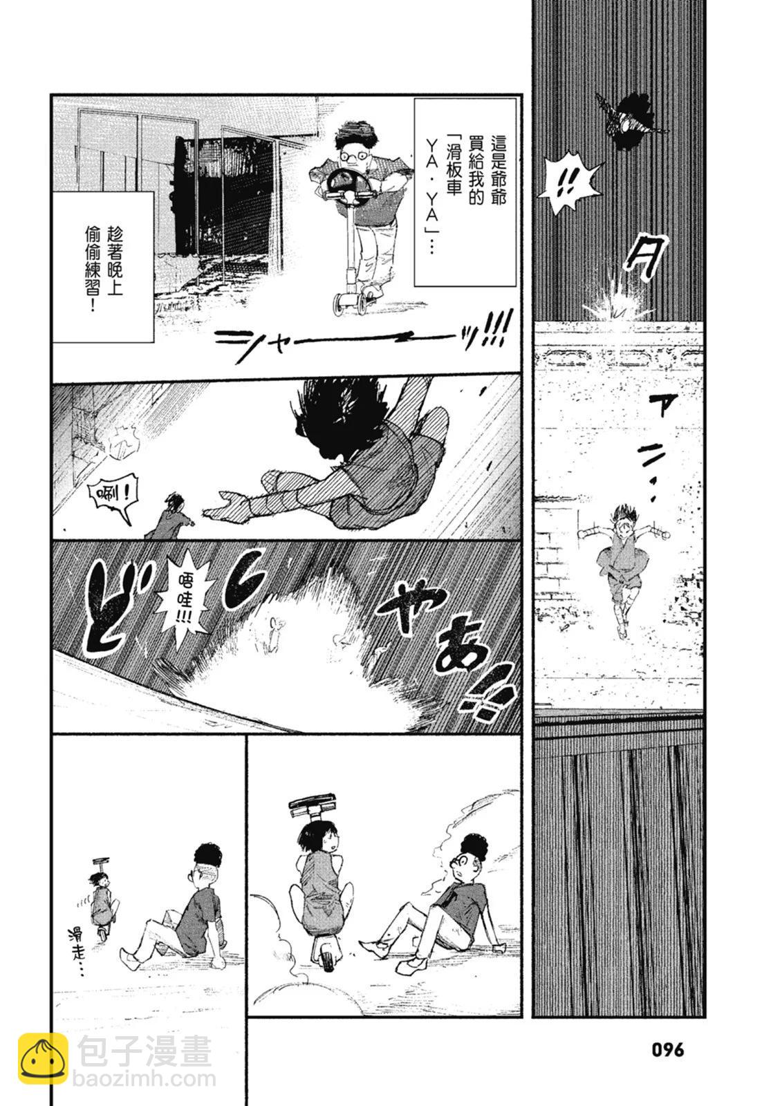 超人X - 第01卷(2/6) - 4