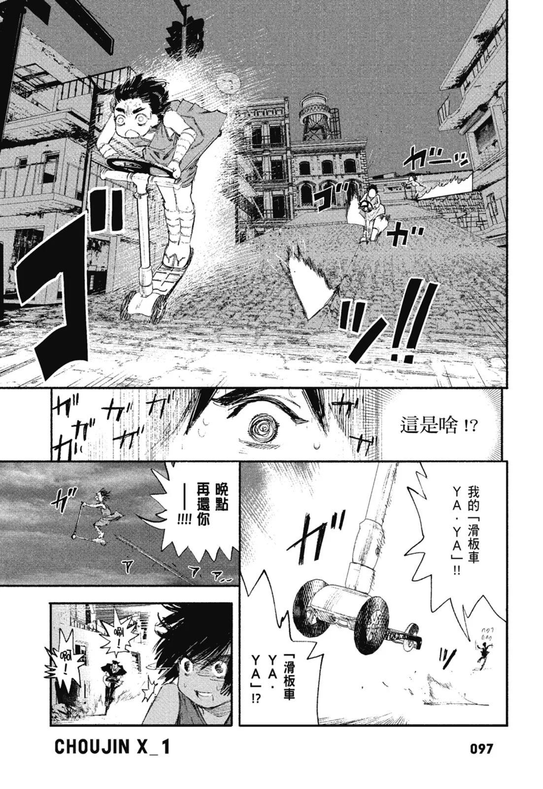 超人X - 第01卷(2/6) - 5