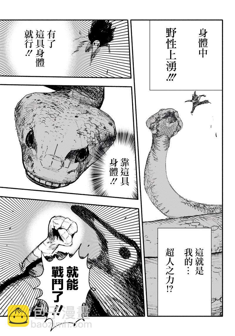 超人X - 第07話 - 2