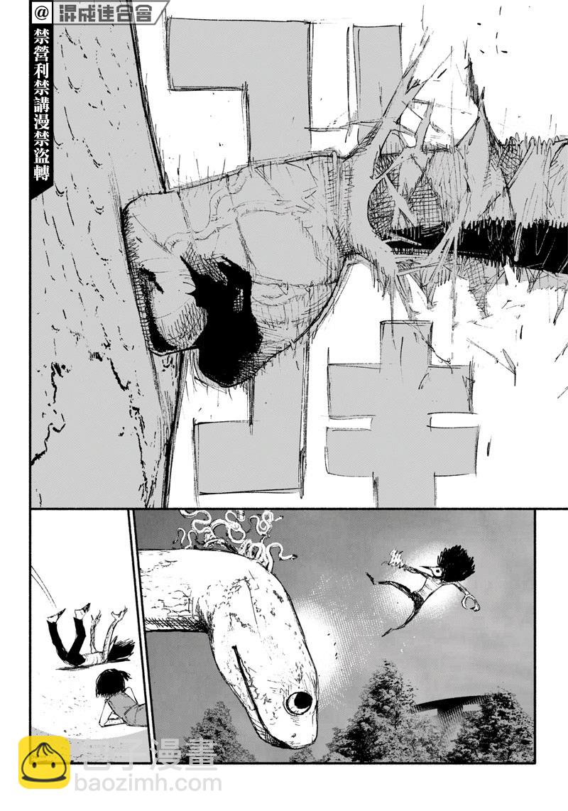 超人X - 第07話 - 3