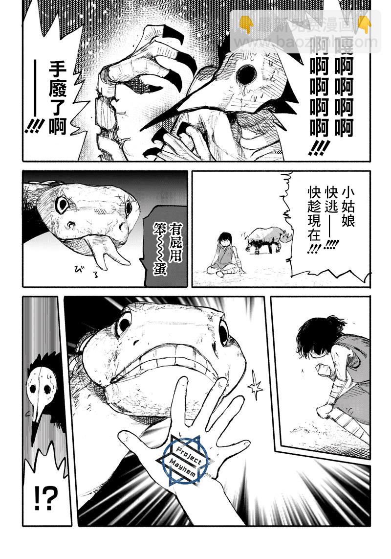 超人X - 第07話 - 4