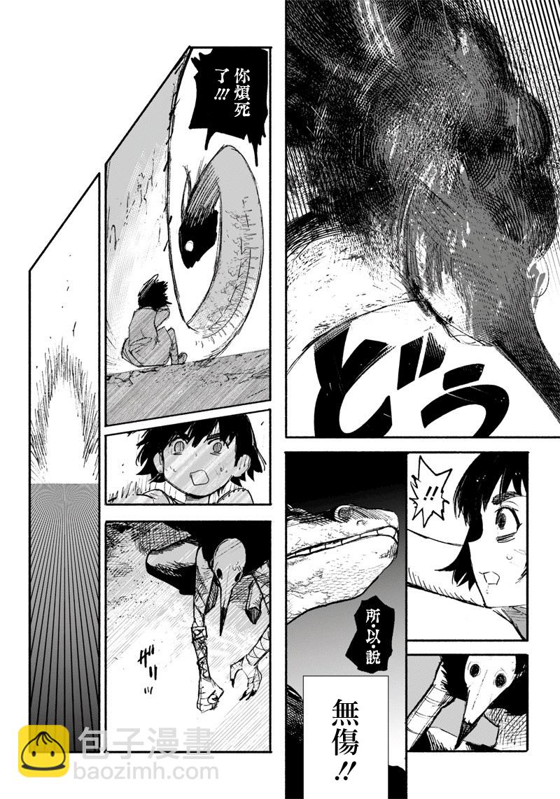 超人X - 第07話 - 5