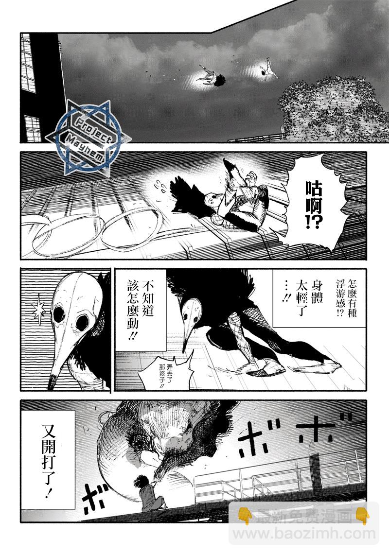 超人X - 第07話 - 7