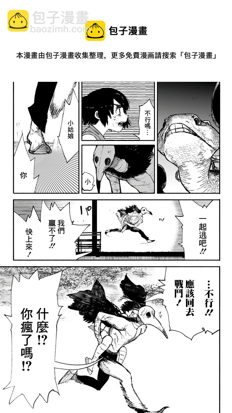 超人X - 第07話 - 8