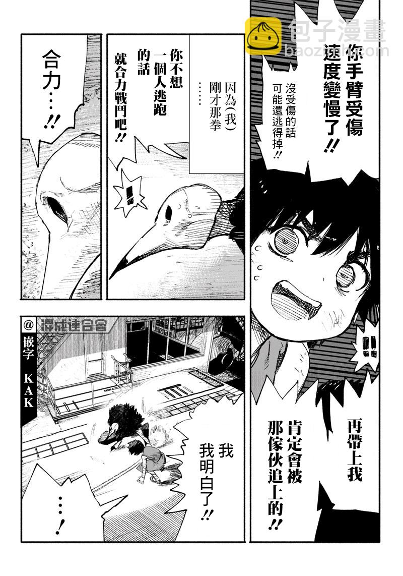 超人X - 第07話 - 1