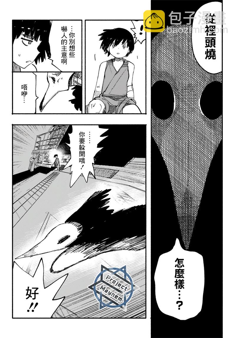 超人X - 第07話 - 3