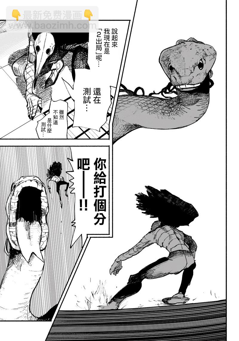 超人X - 第07話 - 4