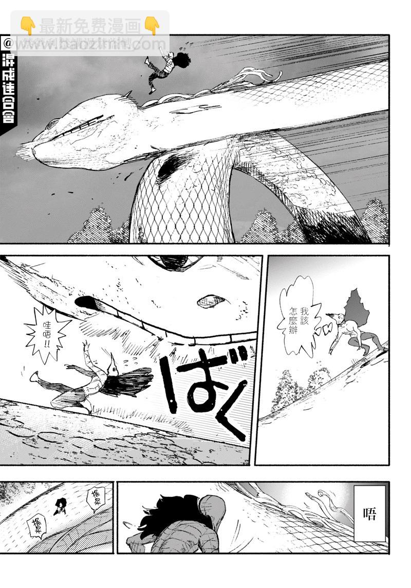 超人X - 第07話 - 6