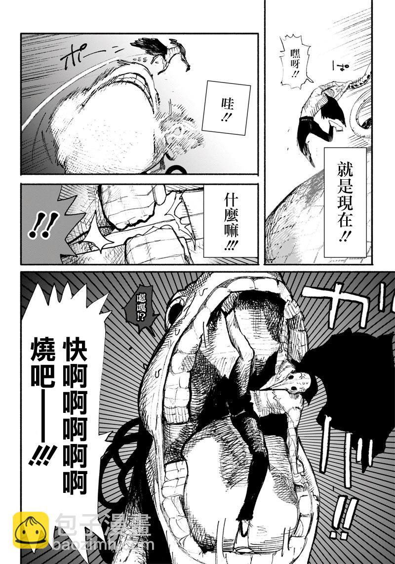 超人X - 第07話 - 7