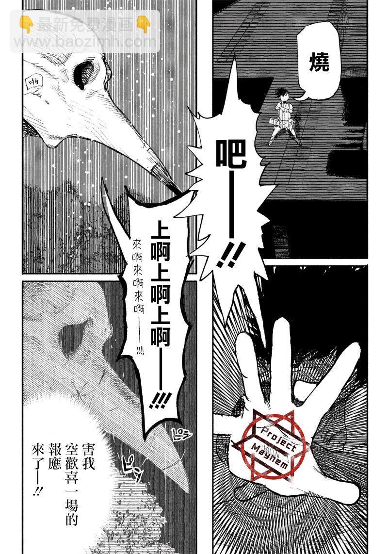 超人X - 第07話 - 8